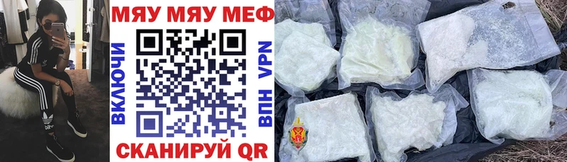 Меф mephedrone где купить наркоту Лаишево