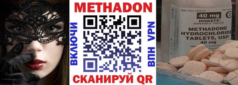 Метадон кристалл  где купить наркоту  мега   Лаишево 